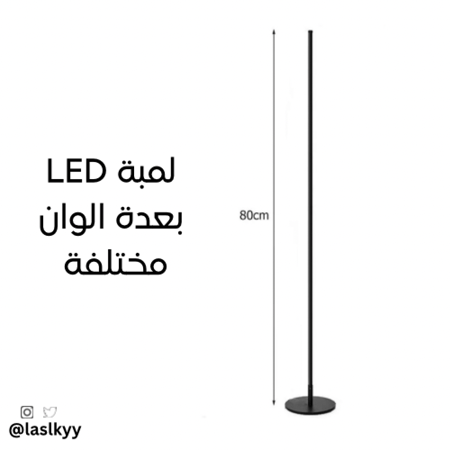 لمبة LED بعدة الوان مختلفة