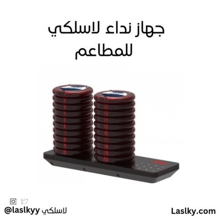 لاسلكي 10 قطع جهاز نداء
