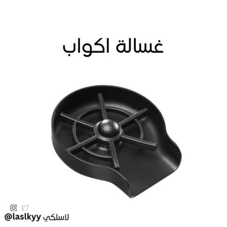 غسالة اكواب