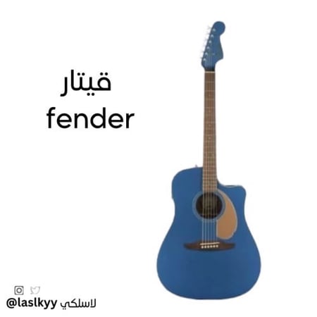 جيتار كهربائي فيندر