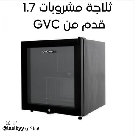 ثلاجة مشروبات 1.7 قدم GVC