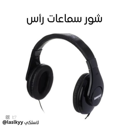 سماعة رأس شور