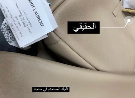 سان لوران  LE 5 À 7 HOBO