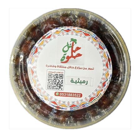 علبتين رميثية مجرش كل علبه 1 ك تقريبا