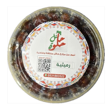 علبتين رميثية مجرشة كل علبه 1 ك تقريبا