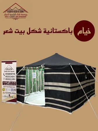 خيمة ابيض مخطط واجهة شفاف