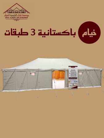 خيمة ابيض مخطط واجهة شفاف