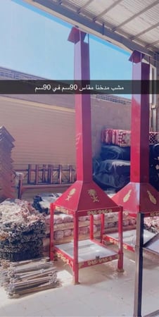 مشب نار ( مدخنة )