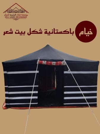 خيمة ابيض مخطط واجهة شفاف
