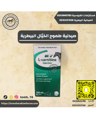 ال كرنتين 100 مل استرالي 100  L-carnitine