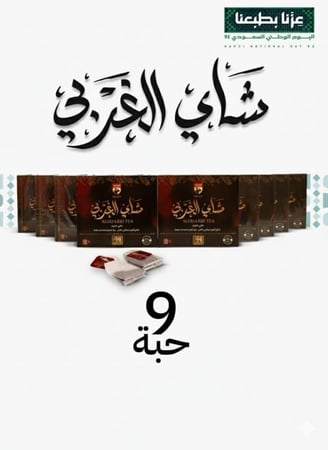 عرض 9 حبات شاي - الغرابي