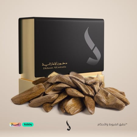 عود مروكي سوبر محسن 125 غرام