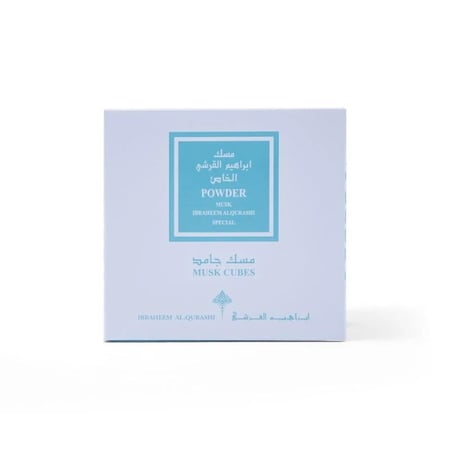 مكعبات المسك باودر - اراهيم القرشي