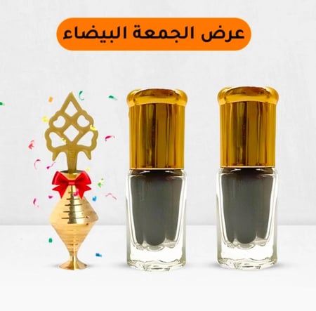 عرض جمعة البيضاء كحل اسود اصلي 100%