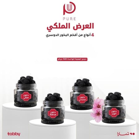 العرض الملكي