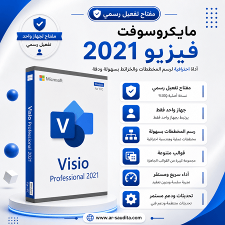 مايكروسوفت فيزيو بروفيشنال 2021