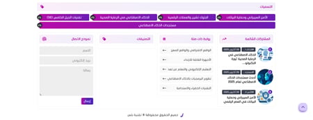 إنشاء مدونة بلوجر