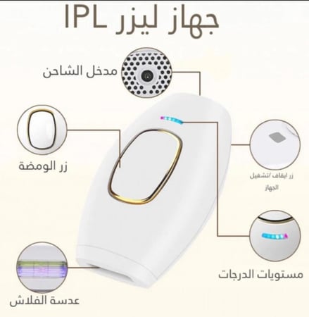 Ipl + الصابونيه مجاناً