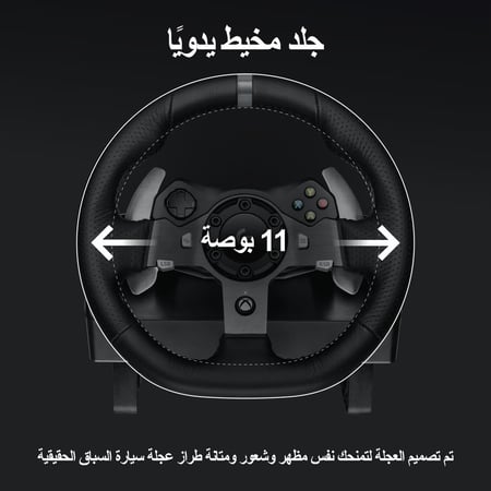 عجلة قيادة (مستخدم) دركسون ودواسات سباق G920 من لوجيتيك، قيادة سريع الاستجابة لجهازي XBOX والكمبيوتر- اسود - Logitech G920 for XBOX