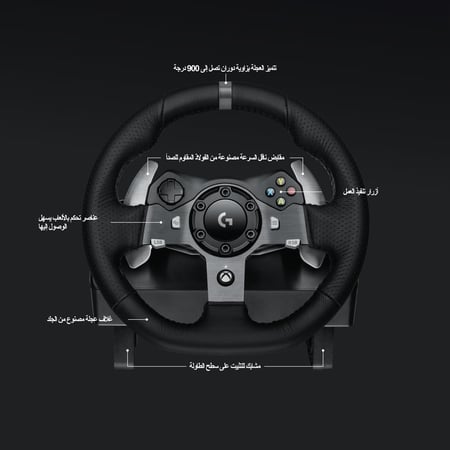 دركسون اكس بوكس جي 920
