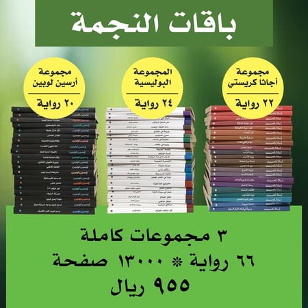 باقة النجمة الكاملة