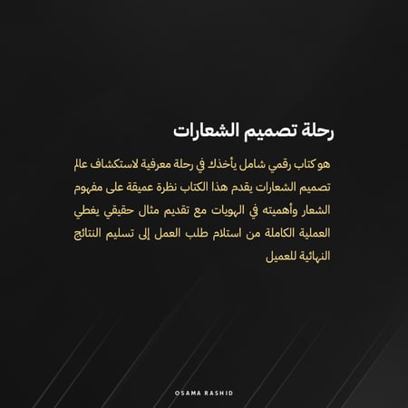 الشعارات