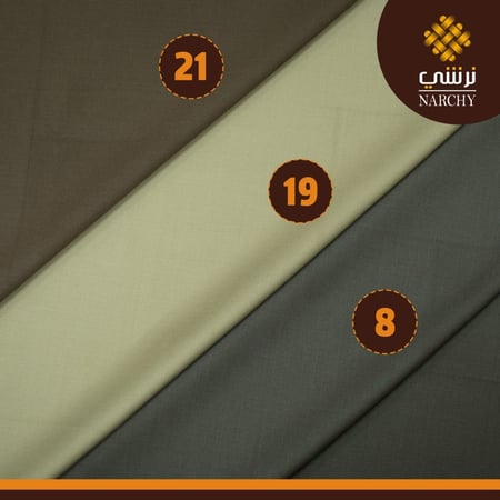 قماش شتوي سادة بيج