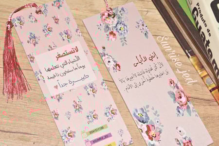 فاصل كتاب خشبي " إنني لاأيأس ..."