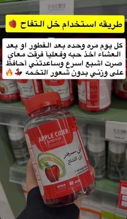 مكمل غذائي ابل سيدر خل التفاح بنكهة التفاح الطبيعي من ماركة ايلمنت  - 60 حبة