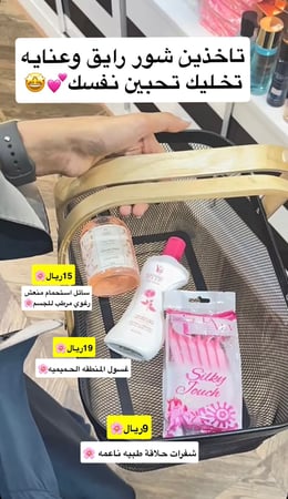 غسول للمناطق الحساسه نسائي بالورد من ماركة واي سي