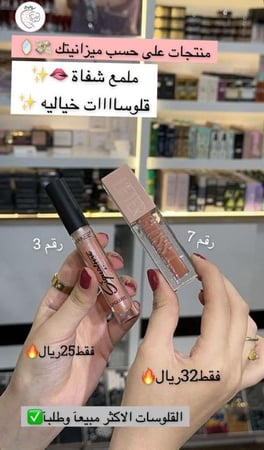قلوس شفاه لامع من ماركة ميبيلين - 007 AMBER