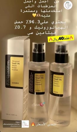 سيروم الوجه خلاصة الحلزون ادفانسد سنيل 96 موسين بور ايسنس من ماركة كوسركس - 100 مل