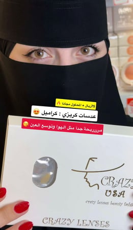 عدسات كريزي - كراميل Caramel