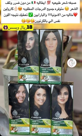 صبغة شعر بخلاصة الشيا وزيت جوز الهند هير كولور كريم من ماركة كارولين - 7.33