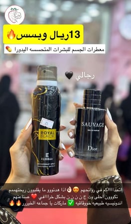 مزيل عرق بخاخ الجسم بلاك رويال من ماركة اليدورا - 200 مل