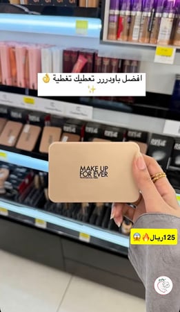 كومباكت باودر اتش دي سكين مات فلفت من ماركة ميك اب فور ايفر - 2N22