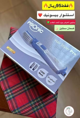 جهاز استشوار الشعر مصفف فرشتين 1200واط من ماركة بيسونيك PH121-2