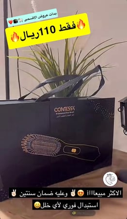 جهاز الشعر استشوار تجفيف وتصفيف من ماركة كونتيسا