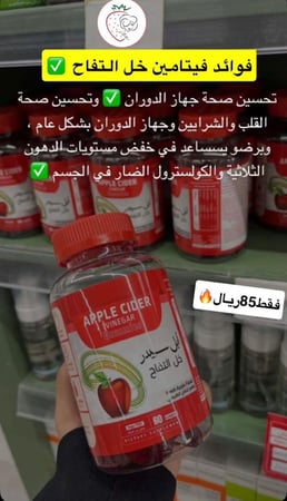 مكمل غذائي ابل سيدر خل التفاح بنكهة التفاح الطبيعي من ماركة ايلمنت  - 60 حبة