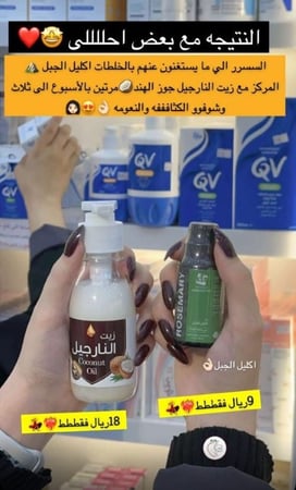 زيت النارجيل جوز الهند للشعر من ماركة وادي النحل - 125 مل