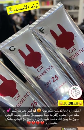 فاونديشن من ماركة كات كوزمتكس - G
