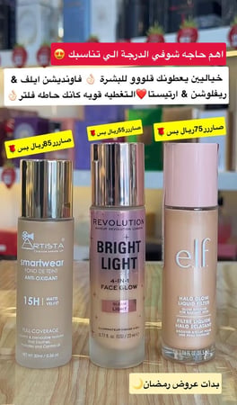 فاونديشن سمارت وير فل كفرج من ماركة ارتيستا - 30 مل - 06 GOLDEN TAN