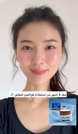 كريم الوجه الكولاجين الطبيعي لشد البشرة من ماركة هيلثي شوب - 50 جرام