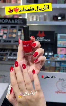 مناكير اظافر من ماركة بولفير - 621