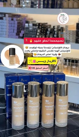 فاونديشن سمارت وير فل كفرج من ماركة ارتيستا - 30 مل - 06 GOLDEN TAN