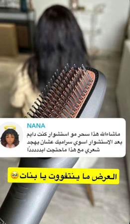 جهاز الشعر استشوار تجفيف وتصفيف من ماركة كونتيسا