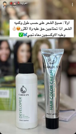 صبغة شعر بخلاصة الشيا وزيت جوز الهند هير كولور كريم من ماركة كارولين - 7.33