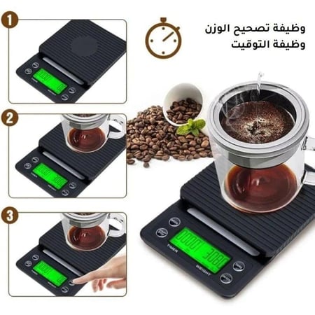ميزان قهوة رقمي - محمصة كيو