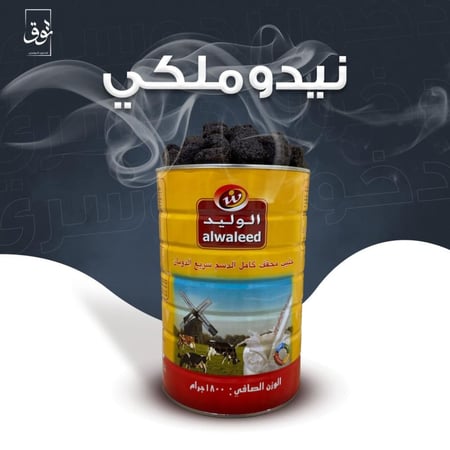 نيدو ملكي