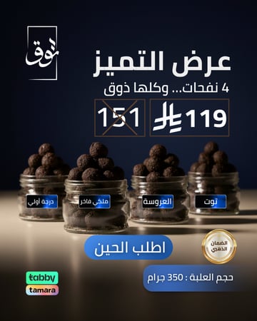 عرض التميز 4 علب دخون من دخون توق  دخون العروسة وملكي فاخر